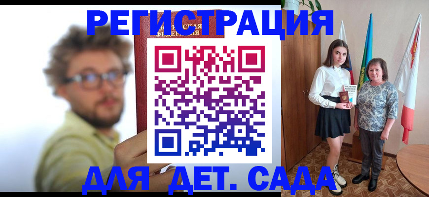 временная регистрация в квартире в Старой Руссе
